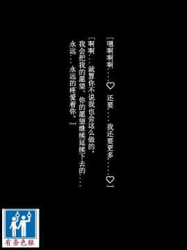 [フライングチキン] ソクバクアイ～逃れられない快楽の虜～[有条色狼汉化]_103