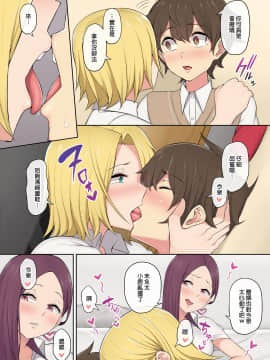 [のり伍郎] 今泉ん家はどうやらギャルの溜まり場になってるらしい 1~2  [無修正] [DL版]_067