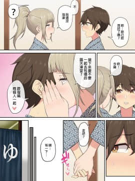 [のり伍郎] 今泉ん家はどうやらギャルの溜まり場になってるらしい 1~2  [無修正] [DL版]_096