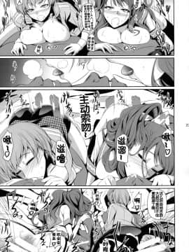 [DEX+ (中寺明良)] Rise Chie (ペルソナ4) [流木个人汉化] (C88)_30