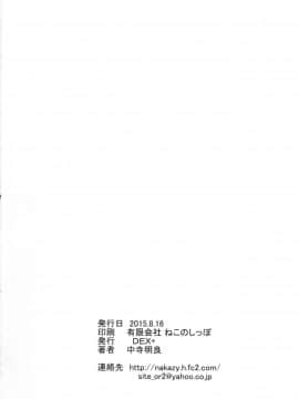 [DEX+ (中寺明良)] Rise Chie (ペルソナ4) [流木个人汉化] (C88)_35