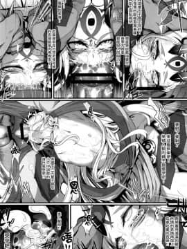 [FishBone (ふじのん)] M.P.vol.16 (Fate╱Grand Order) [零星漢化組] [DL版]_17