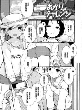 [きのもと杏] ちいさなカラダの抱き心地 + 插圖[篆儀通文書坊漢化]_189