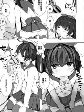 [きのもと杏] ちいさなカラダの抱き心地 + 插圖[篆儀通文書坊漢化]_175