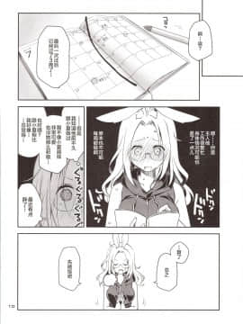 [新桥月白日语社] [ぽんこつわーくす] 欲求不満なうさぎは上手におねだりができない_img0010