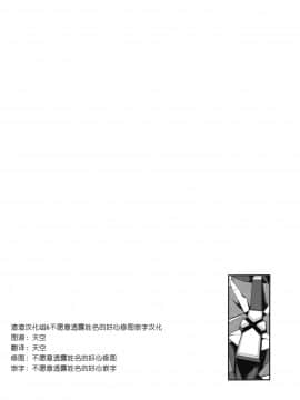 (C94) [ゆーき乳業 (悠木しん)] イ心デン心 (ゼノブレイド2) [中国翻訳]_04
