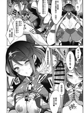 (C94) [ゆーき乳業 (悠木しん)] イ心デン心 (ゼノブレイド2) [中国翻訳]_10
