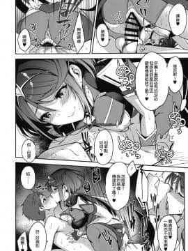 (C94) [ゆーき乳業 (悠木しん)] イ心デン心 (ゼノブレイド2) [中国翻訳]_14