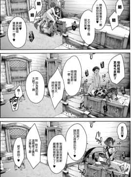 (C94) [ゆーき乳業 (悠木しん)] イ心デン心 (ゼノブレイド2) [中国翻訳]_18