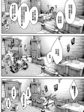 (C94) [ゆーき乳業 (悠木しん)] イ心デン心 (ゼノブレイド2) [中国翻訳]_19