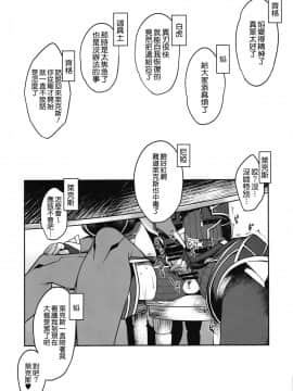 (C94) [ゆーき乳業 (悠木しん)] イ心デン心 (ゼノブレイド2) [中国翻訳]_22