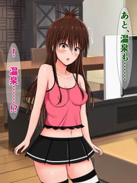 [さざめき通り (さざめき)] オタクをなめてる美柑ちゃんが、おじさんと海辺のシコシコ旅行に行く話_48_1_6