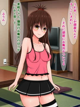 [さざめき通り (さざめき)] オタクをなめてる美柑ちゃんが、おじさんと海辺のシコシコ旅行に行く話_65_4_2