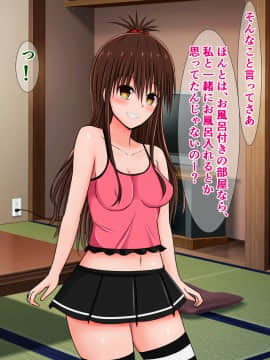 [さざめき通り (さざめき)] オタクをなめてる美柑ちゃんが、おじさんと海辺のシコシコ旅行に行く話_66_4_3