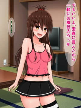 [さざめき通り (さざめき)] オタクをなめてる美柑ちゃんが、おじさんと海辺のシコシコ旅行に行く話_68_4_5