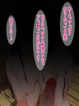 [さざめき通り (さざめき)] オタクをなめてる美柑ちゃんが、おじさんと海辺のシコシコ旅行に行く話_69_4_6