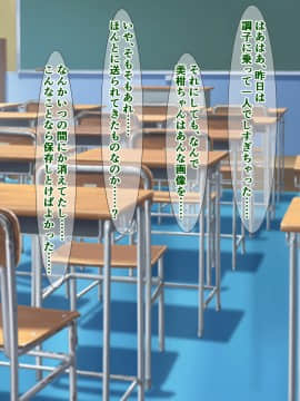 [さざめき通り (さざめき)] クスクスシコシコ美柑ちゃんとオタクのおじさんと同級生_062_4_1