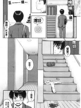 [風的工房][花札さくらの] ね、いいよ。 來、可以唷！_風的工房013