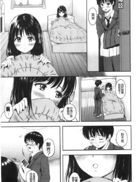 [風的工房][花札さくらの] ね、いいよ。 來、可以唷！_風的工房014