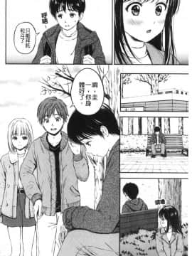 [風的工房][花札さくらの] ね、いいよ。 來、可以唷！_風的工房037