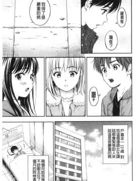 [風的工房][花札さくらの] ね、いいよ。 來、可以唷！_風的工房038