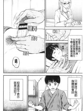 [風的工房][花札さくらの] ね、いいよ。 來、可以唷！_風的工房039