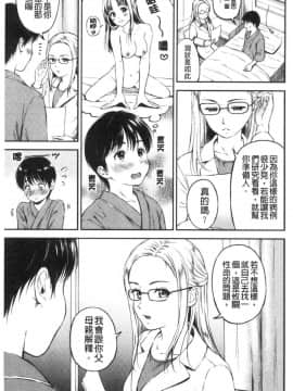 [風的工房][花札さくらの] ね、いいよ。 來、可以唷！_風的工房040