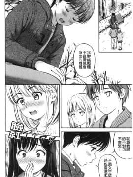 [風的工房][花札さくらの] ね、いいよ。 來、可以唷！_風的工房041
