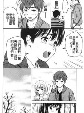 [風的工房][花札さくらの] ね、いいよ。 來、可以唷！_風的工房043
