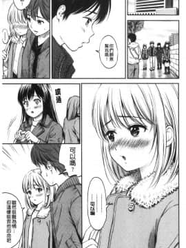 [風的工房][花札さくらの] ね、いいよ。 來、可以唷！_風的工房044