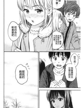 [風的工房][花札さくらの] ね、いいよ。 來、可以唷！_風的工房045