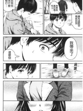[風的工房][花札さくらの] ね、いいよ。 來、可以唷！_風的工房071