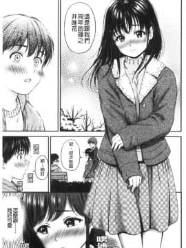 [風的工房][花札さくらの] ね、いいよ。 來、可以唷！_風的工房072