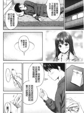 [風的工房][花札さくらの] ね、いいよ。 來、可以唷！_風的工房073