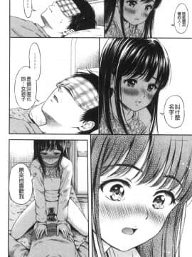 [風的工房][花札さくらの] ね、いいよ。 來、可以唷！_風的工房081