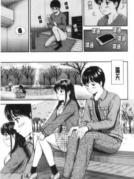 [風的工房][花札さくらの] ね、いいよ。 來、可以唷！_風的工房098
