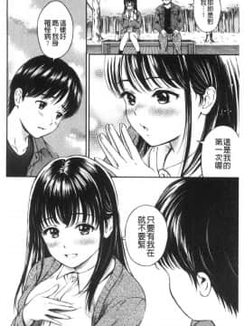 [風的工房][花札さくらの] ね、いいよ。 來、可以唷！_風的工房101