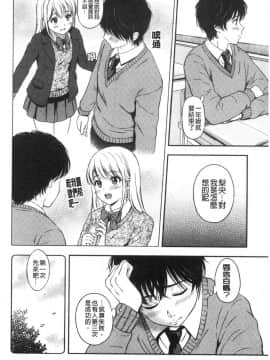 [風的工房][花札さくらの] ね、いいよ。 來、可以唷！_風的工房143