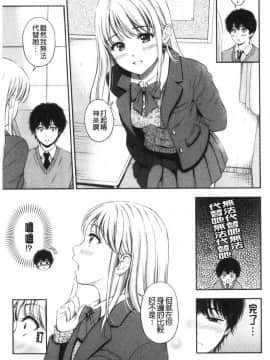 [風的工房][花札さくらの] ね、いいよ。 來、可以唷！_風的工房146