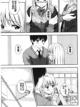 [風的工房][花札さくらの] ね、いいよ。 來、可以唷！_風的工房162