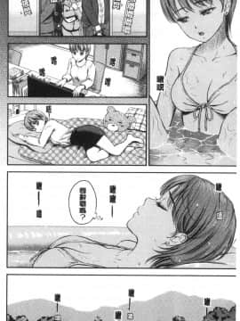 [風的工房][花札さくらの] ね、いいよ。 來、可以唷！_風的工房173