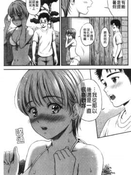 [風的工房][花札さくらの] ね、いいよ。 來、可以唷！_風的工房176