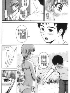 [風的工房][花札さくらの] ね、いいよ。 來、可以唷！_風的工房177
