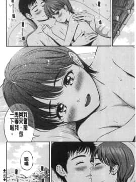 [風的工房][花札さくらの] ね、いいよ。 來、可以唷！_風的工房191