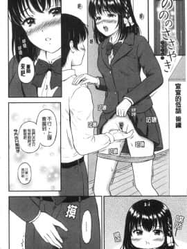 [風的工房][花札さくらの] ね、いいよ。 來、可以唷！_風的工房195