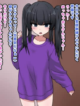 [なかよし本舗 (永吉)] 催眠家庭教師日記～姫川なつき編～_002_1