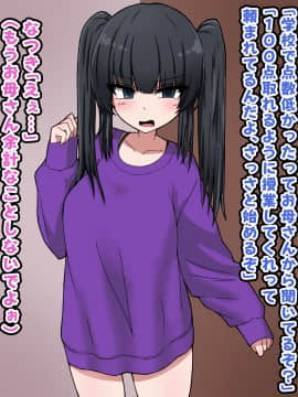 [なかよし本舗 (永吉)] 催眠家庭教師日記～姫川なつき編～_021_19