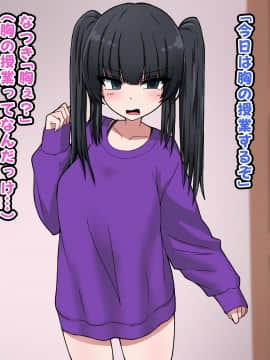 [なかよし本舗 (永吉)] 催眠家庭教師日記～姫川なつき編～_043_41