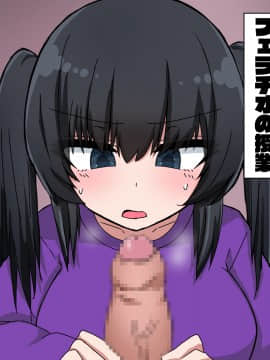 [なかよし本舗 (永吉)] 催眠家庭教師日記～姫川なつき編～_081_79