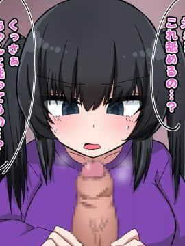 [なかよし本舗 (永吉)] 催眠家庭教師日記～姫川なつき編～_082_80